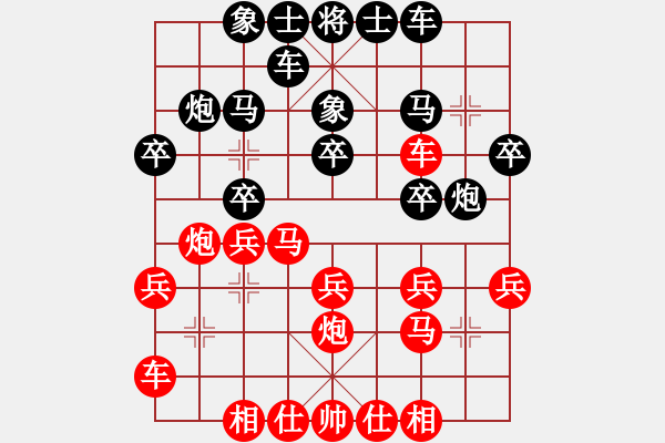 象棋棋譜圖片：想飛(2段)-勝-三將就餐好(6段)中炮過河車互進七兵對屏風(fēng)馬飛象 - 步數(shù)：20 