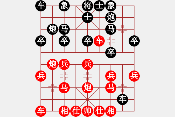 象棋棋譜圖片：中炮過河車互進七兵對屏風馬平炮兌車 （黑車8進5）  笑傲棋枰(地煞)-負-菲島棋緣(天罡) - 步數(shù)：20 