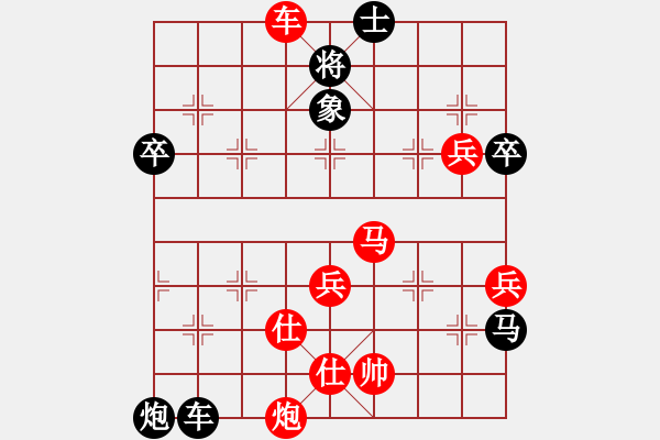 象棋棋譜圖片：內(nèi)蒙古 宿少峰 勝 重慶 鄧德平 - 步數(shù)：90 