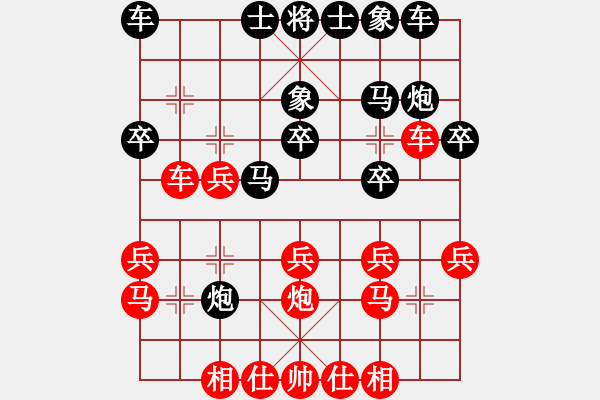 象棋棋譜圖片：牡丹仙子(月將)-負(fù)-雙鞭呼延灼(至尊) - 步數(shù)：20 