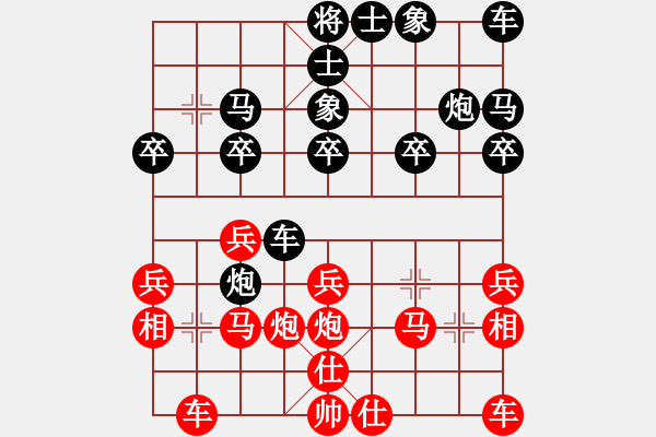 象棋棋譜圖片：鐘珍擬局（一）中炮直車先進(jìn)七兵攻單提馬直車 - 步數(shù)：20 