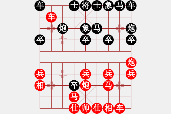 象棋棋譜圖片：啊棋友好(9段)-負(fù)-龍神(9段) - 步數(shù)：20 