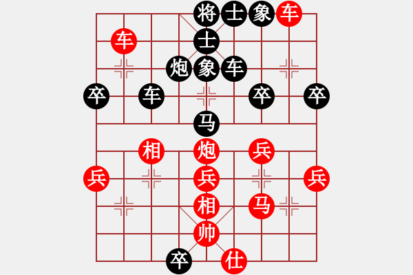 象棋棋譜圖片：啊棋友好(9段)-負(fù)-龍神(9段) - 步數(shù)：40 