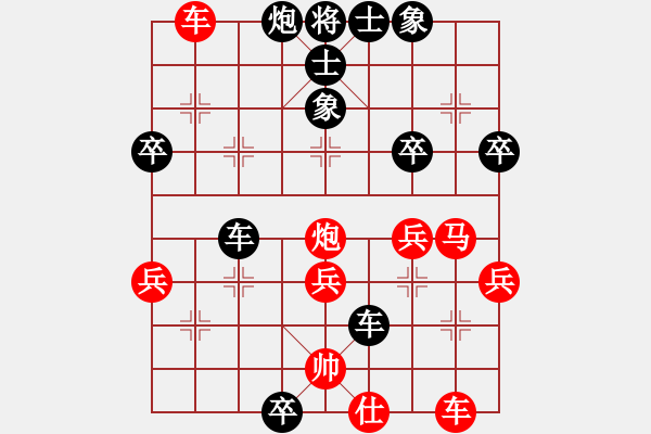 象棋棋譜圖片：啊棋友好(9段)-負(fù)-龍神(9段) - 步數(shù)：50 