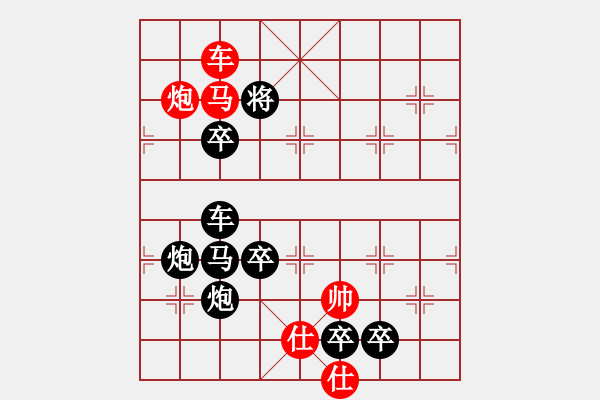 象棋棋譜圖片：后圖形局…梅花三弄…孫達(dá)軍擬局 - 步數(shù)：77 