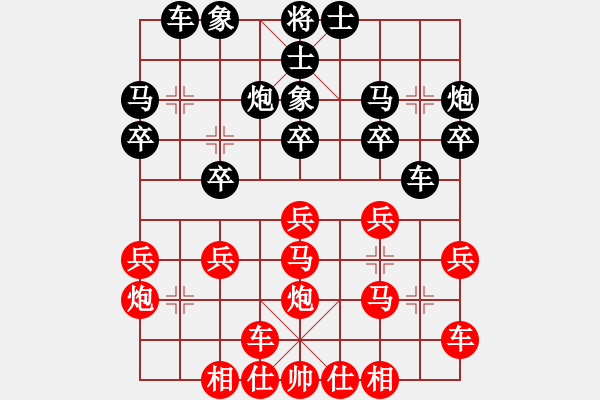 象棋棋譜圖片：橫才俊儒[紅] -VS- 郝歌[黑] - 步數(shù)：20 