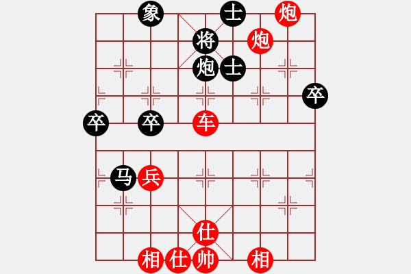 象棋棋譜圖片：橫才俊儒[紅] -VS- 郝歌[黑] - 步數(shù)：70 