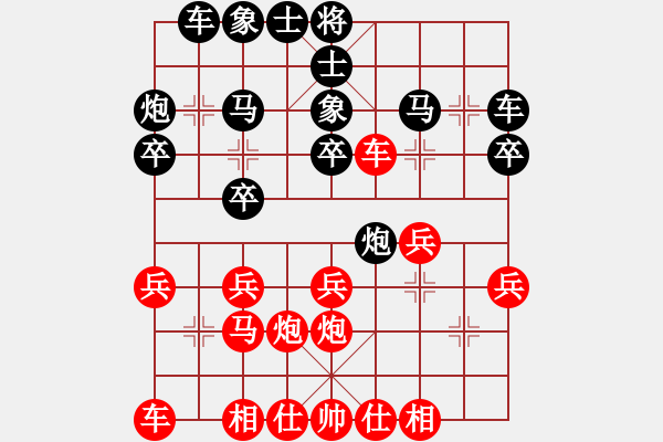 象棋棋譜圖片：男人當自強(4舵)-勝-瀟灑山人(4舵) - 步數(shù)：20 