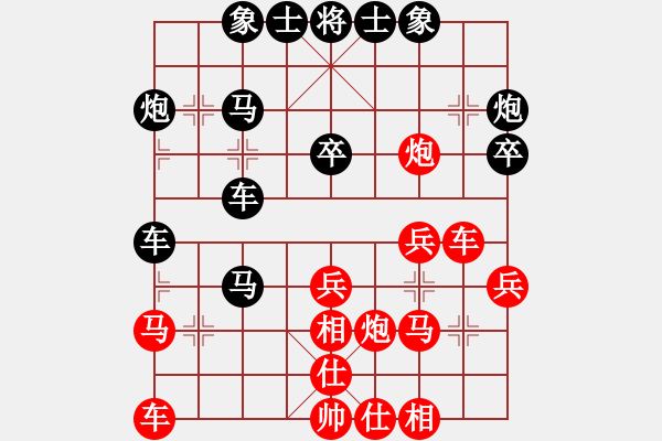 象棋棋譜圖片：快樂(lè)老頭 負(fù) xrlq - 步數(shù)：30 