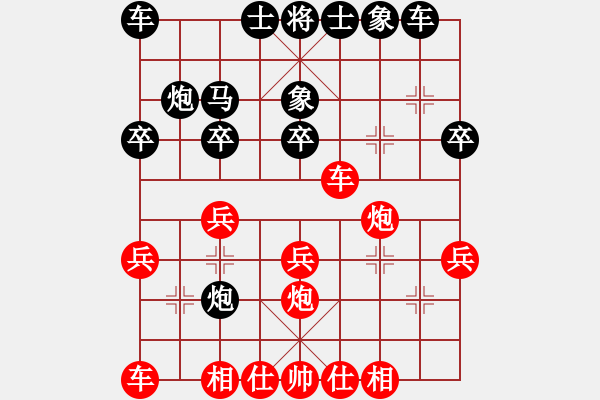 象棋棋譜圖片：區(qū)智佳 紅先和 房官來 - 步數(shù)：20 