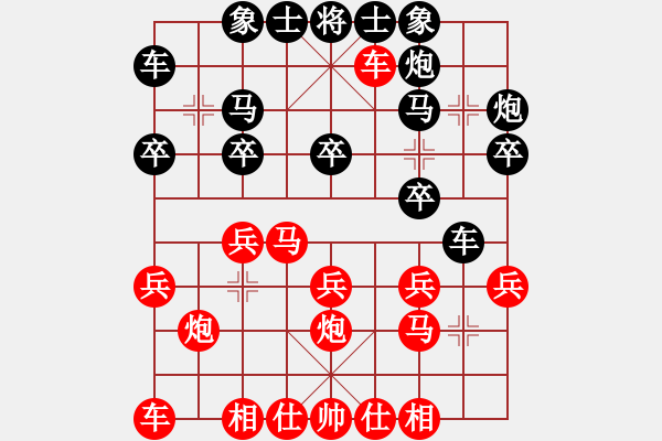 象棋棋譜圖片：德陽(yáng) 彭星 和 南充 唐世文 - 步數(shù)：20 