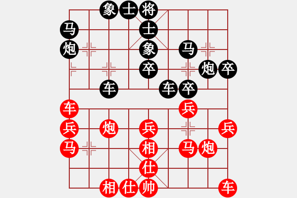 象棋棋譜圖片：王斌 先和 何文哲 - 步數(shù)：30 