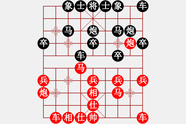 象棋棋譜圖片：孫慶利 先負 張致忠 - 步數(shù)：20 