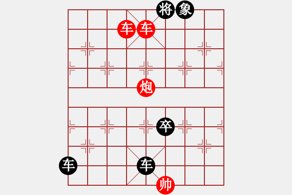 象棋棋譜圖片：雙車炮類(21) - 步數(shù)：10 