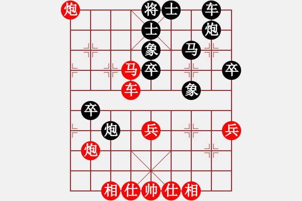 象棋棋譜圖片：陟騭(5段)-勝-漳浦棋迷(5段) - 步數(shù)：40 