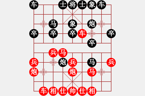 象棋棋譜圖片：中炮對屏風馬左馬盤河（QQ業(yè)五升業(yè)六評測對局）紅勝 - 步數(shù)：20 