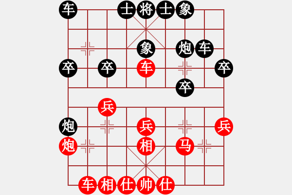 象棋棋譜圖片：中炮對屏風馬左馬盤河（QQ業(yè)五升業(yè)六評測對局）紅勝 - 步數(shù)：30 