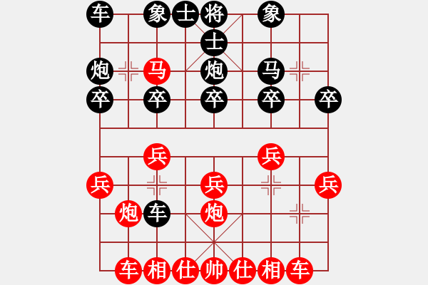 象棋棋譜圖片：凍結(jié)(7段)-和-錦州女孩(6段) - 步數(shù)：20 