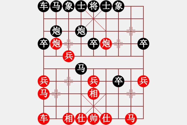 象棋棋譜圖片：贏河(2段)-負(fù)-高靈冠(5段) - 步數(shù)：20 