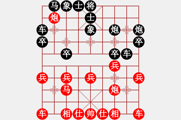 象棋棋譜圖片：白云無盡時(無極)-勝-西北快刀(天罡) - 步數(shù)：20 