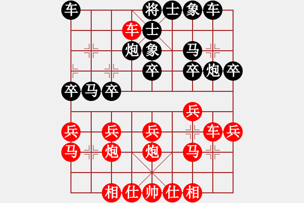 象棋棋譜圖片：20161218劉仁軍先勝龔偉 - 步數(shù)：20 