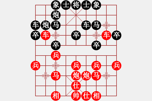 象棋棋譜圖片：gg000555[紅] -VS- bbboy002[黑] - 步數(shù)：20 