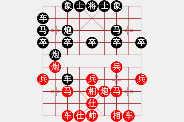 象棋棋譜圖片：北落師門先勝13號(hào)菜鳥(niǎo).pgn - 步數(shù)：20 