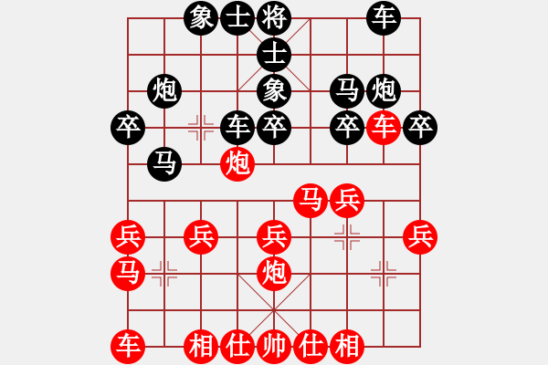象棋棋谱图片：刘欢 先胜 何含露 - 步数：20 