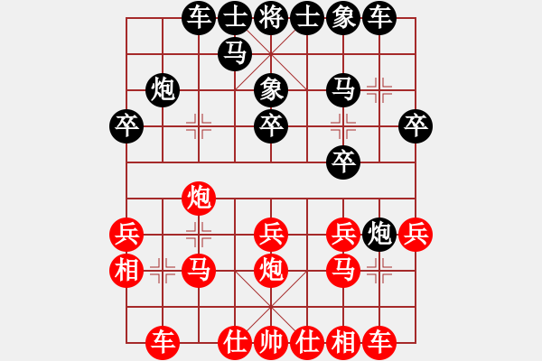 象棋棋譜圖片：高要郭金煥先負(fù)四會謝灶華 - 步數(shù)：20 