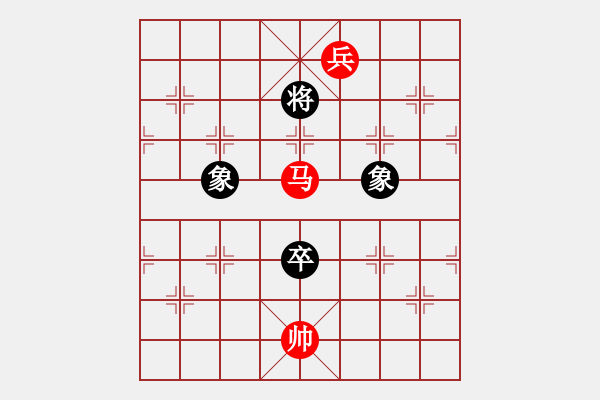 象棋棋譜圖片：第37局 馬低兵勝卒雙象 - 步數(shù)：10 