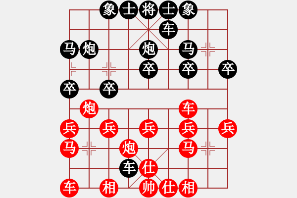 象棋棋譜圖片：斗魚[326129870] -VS- 橫才俊儒[292832991] - 步數(shù)：20 