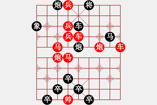 象棋棋譜圖片：3 眉飛色舞 59 ....孫達軍（秦臻修改） - 步數(shù)：0 