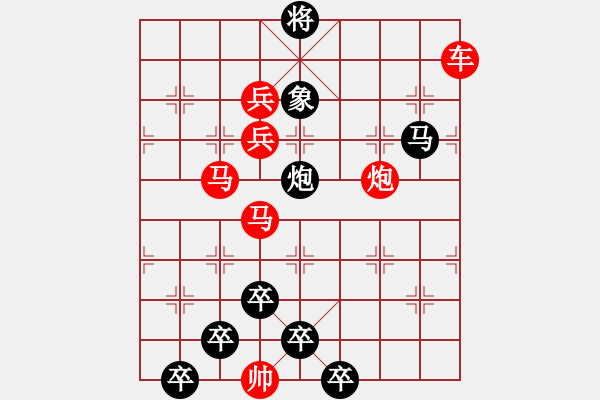 象棋棋譜圖片：3 眉飛色舞 59 ....孫達軍（秦臻修改） - 步數(shù)：10 