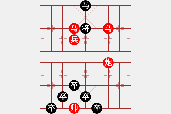 象棋棋譜圖片：3 眉飛色舞 59 ....孫達軍（秦臻修改） - 步數(shù)：40 