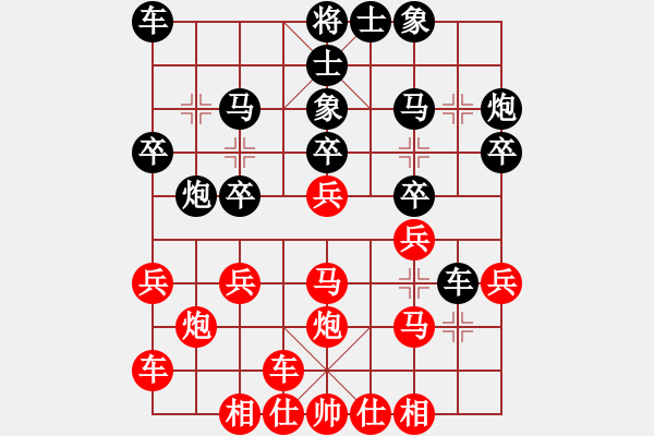 象棋棋譜圖片：天天象棋力評(píng)測(cè)太守棋狂先勝成龍業(yè)7-3 - 步數(shù)：20 