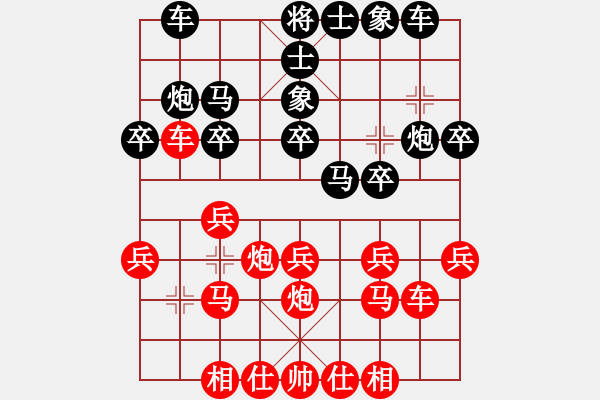 象棋棋谱图片：赖罗平 先和 甘源峰 - 步数：20 