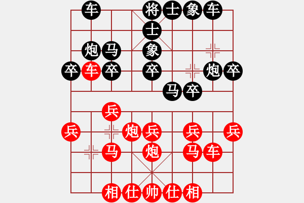 象棋棋譜圖片：賴羅平 先和 甘源峰 - 步數(shù)：20 