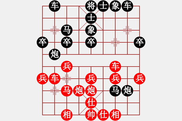 象棋棋谱图片：赖罗平 先和 甘源峰 - 步数：30 