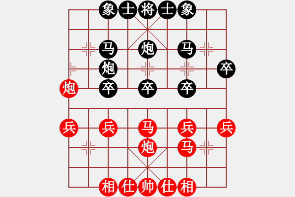 象棋棋谱图片：张晓平     先和 尚威       - 步数：30 