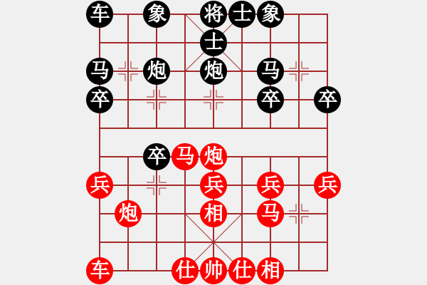 象棋棋譜圖片：陳麗淳 先勝 關(guān)樂(lè) - 步數(shù)：20 