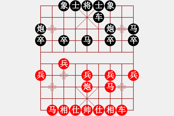 象棋棋譜圖片：陳球先負(fù)鄧家榮 - 步數(shù)：20 