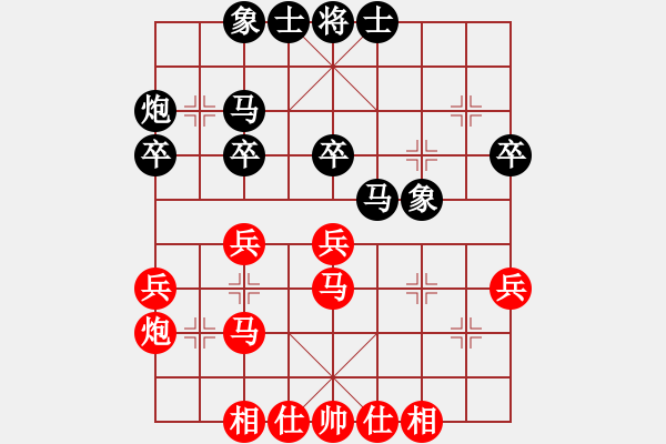 象棋棋譜圖片：xianjie(9星)-負-老子叫宣觀(北斗) - 步數(shù)：30 