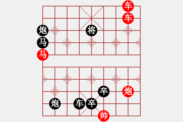 象棋棋譜圖片：云鎖巫峽――崔太權(quán) - 步數(shù)：10 