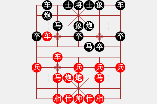 象棋棋谱图片：浙江 陈青婷 和 云南 党国蕾 - 步数：20 