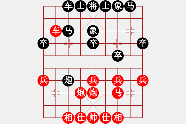 象棋棋譜圖片：2019.1.26.2第三輪第二臺(tái)王偉先勝?gòu)垬s昌.pgn - 步數(shù)：10 