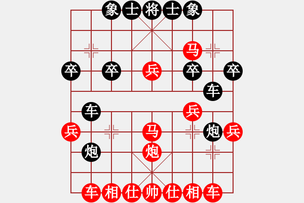 象棋棋譜圖片：半途列炮 - 步數(shù)：30 