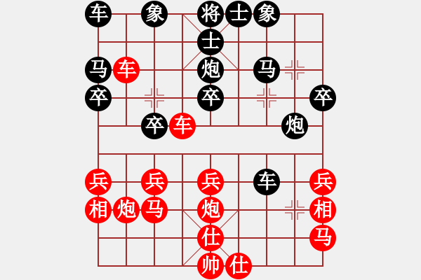 象棋棋譜圖片：橫才俊儒[292832991] -VS- 從無敵手[825022910] - 步數(shù)：30 