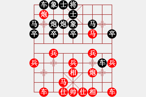 象棋棋譜圖片：負(fù)分太后 魚[紅] -VS- 齊天大勝[黑](1) - 步數(shù)：20 