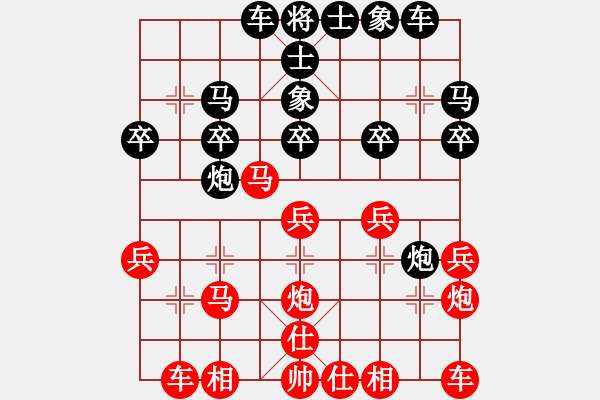 象棋棋譜圖片：wanghongen(5段)-負(fù)-蝶蝶飛(7段) - 步數(shù)：20 