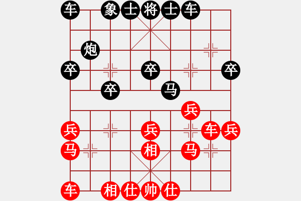 象棋棋譜圖片：棋友-魚鳥[575644877] -VS- 無名小卒 [921937763] - 步數(shù)：20 